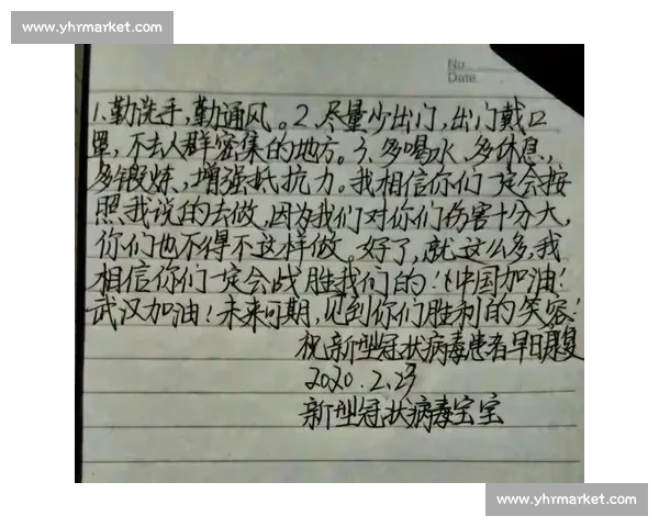 以助威凝聚力量点燃热情书写团队拼搏与胜利的时代篇章共同前行梦想