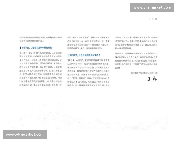 激发企业创新潜能推动可持续发展战略研究 激发企业创新潜能推动可持续发展战略研究